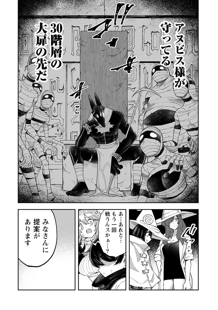 Shiboritoranaide, Onna Shounin-san - Chapter 45.2 - Page 6